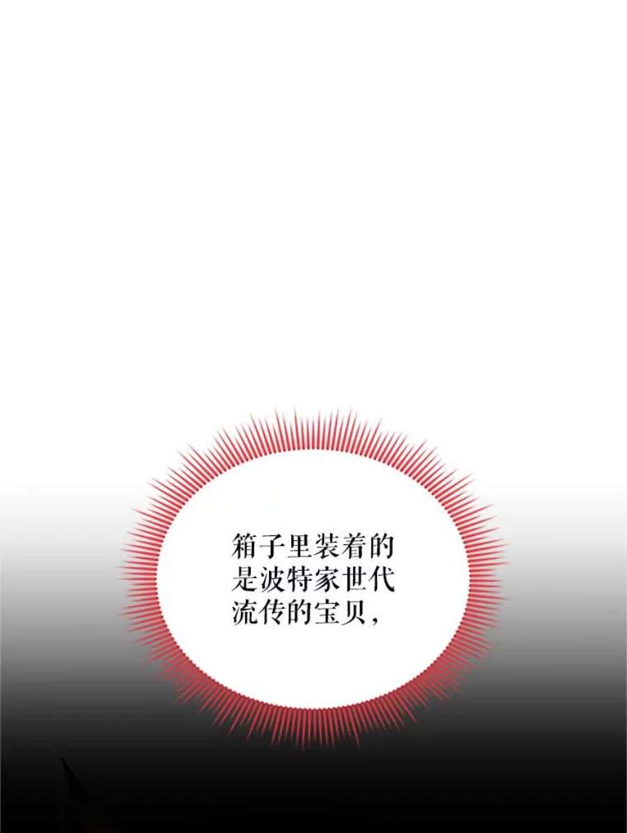 虚名的公爵之妻72.来自波特家的一封信