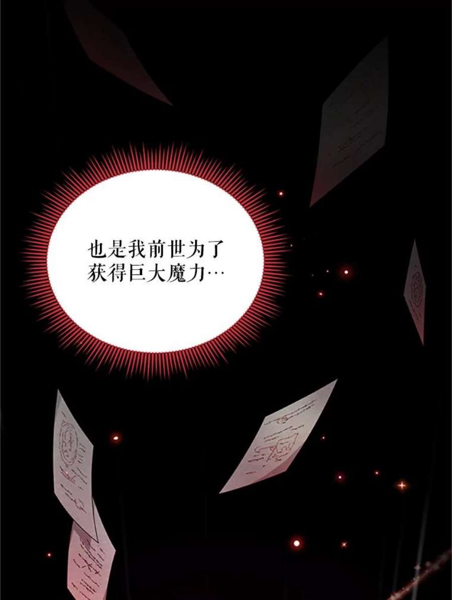 虚名的公爵之妻72.来自波特家的一封信