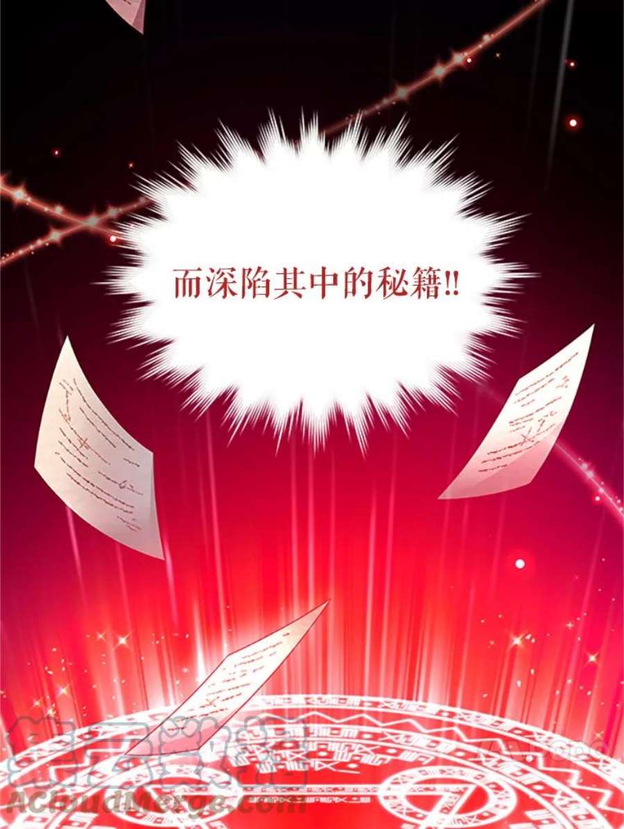 虚名的公爵之妻72.来自波特家的一封信