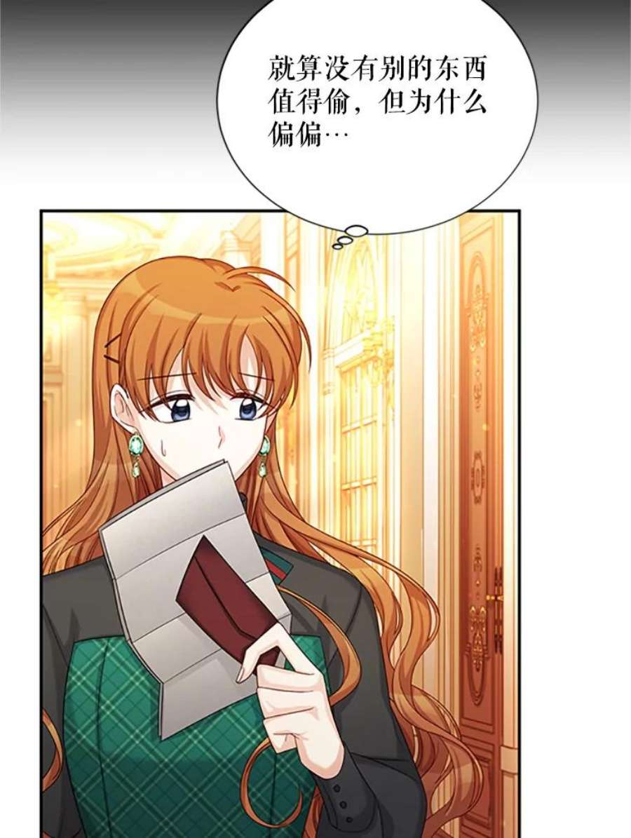 虚名的公爵之妻72.来自波特家的一封信