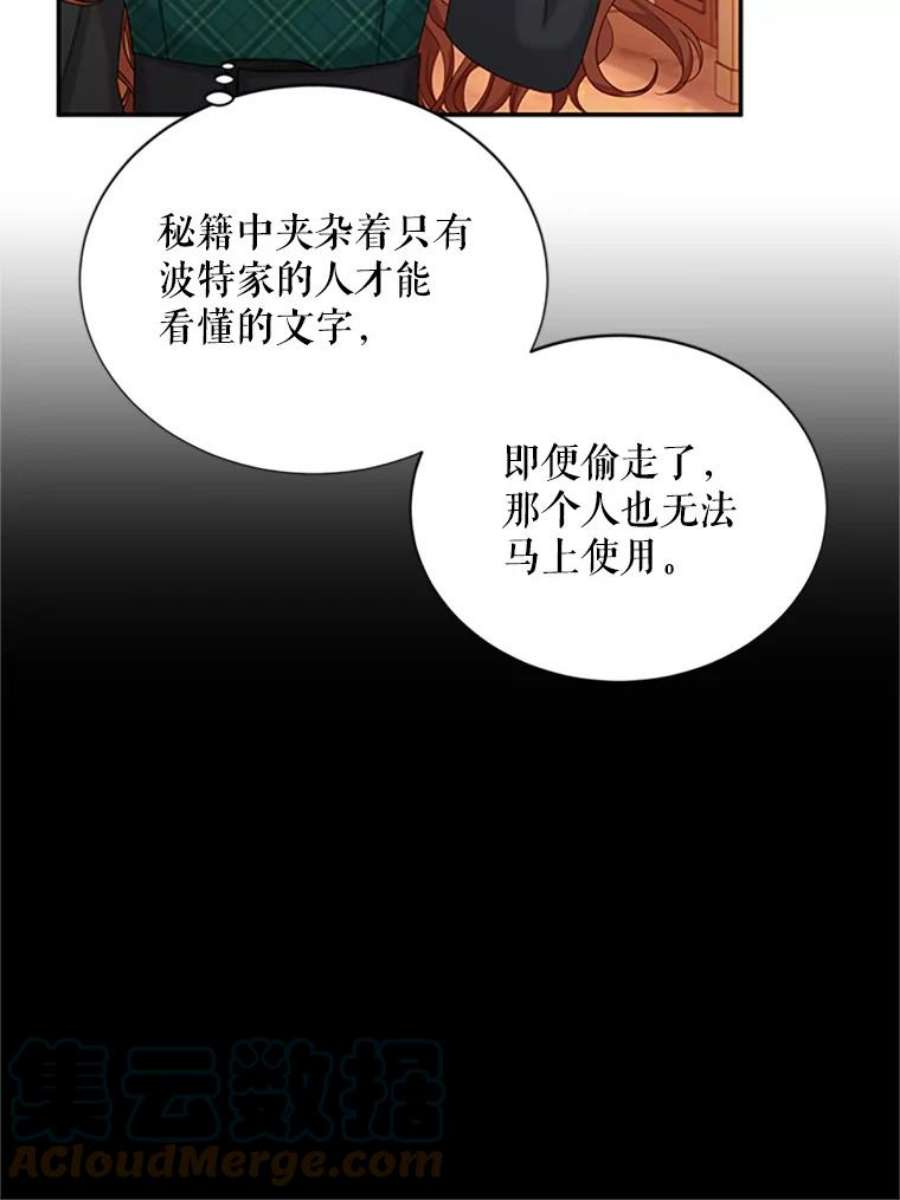 虚名的公爵之妻72.来自波特家的一封信