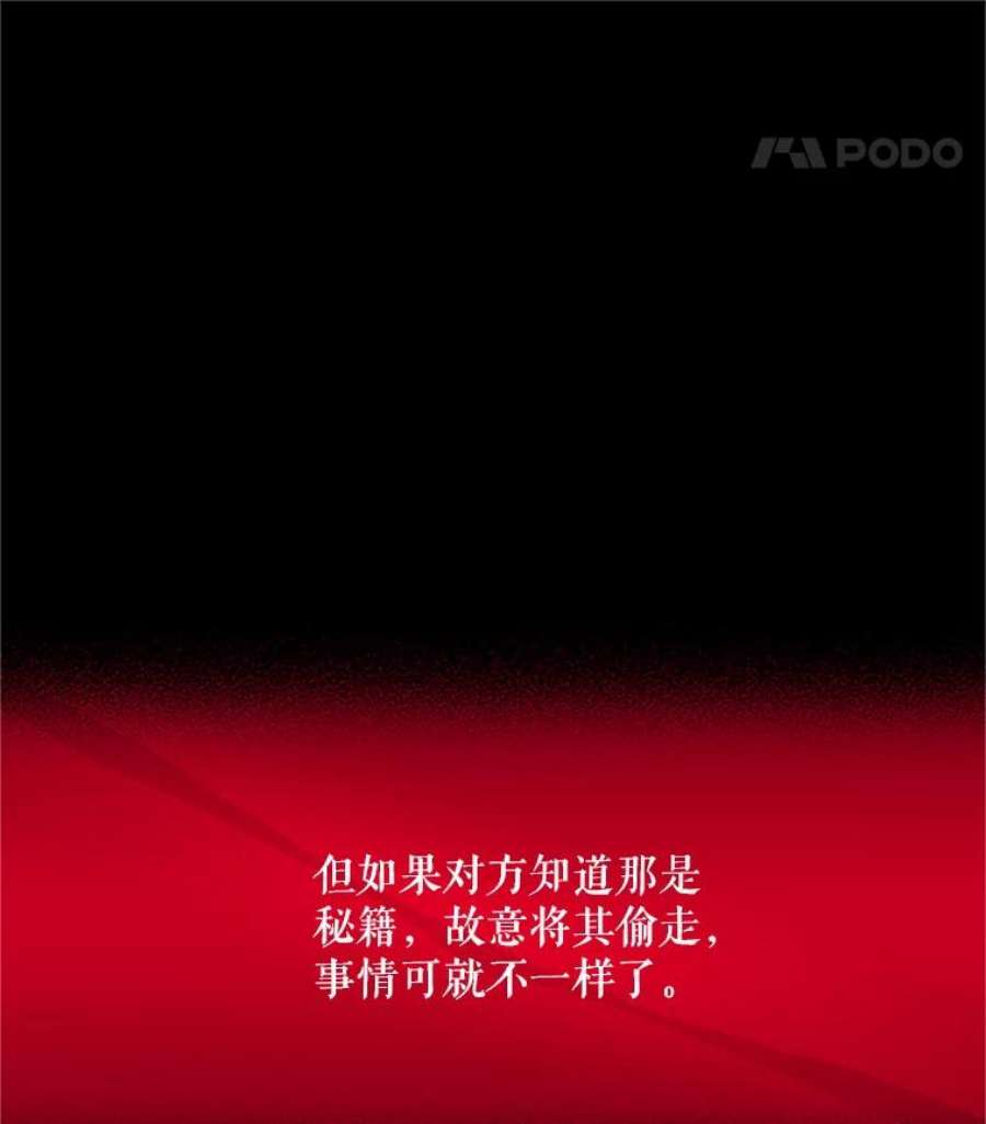 虚名的公爵之妻72.来自波特家的一封信