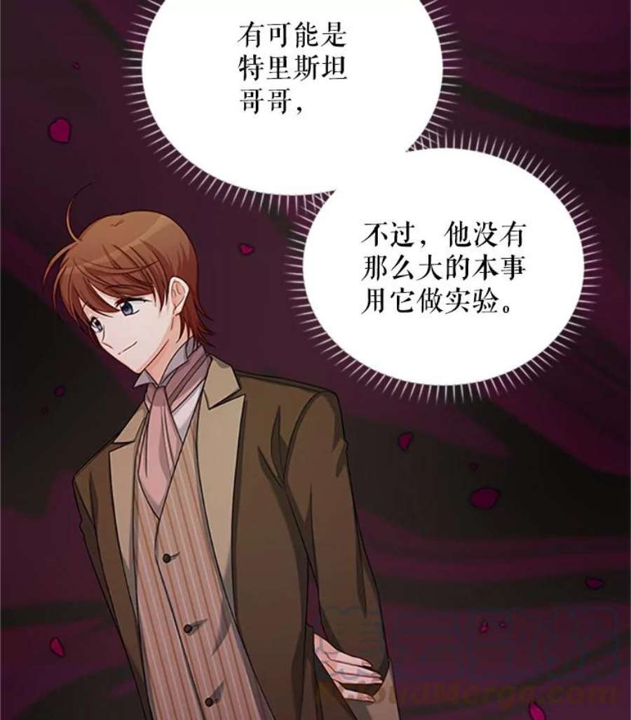虚名的公爵之妻72.来自波特家的一封信