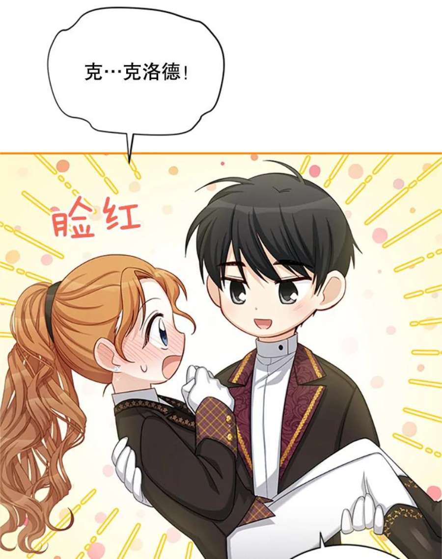 虚名的公爵之妻72.来自波特家的一封信