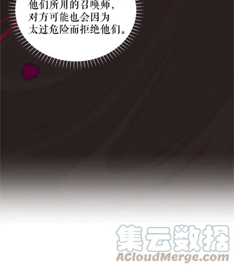 虚名的公爵之妻72.来自波特家的一封信