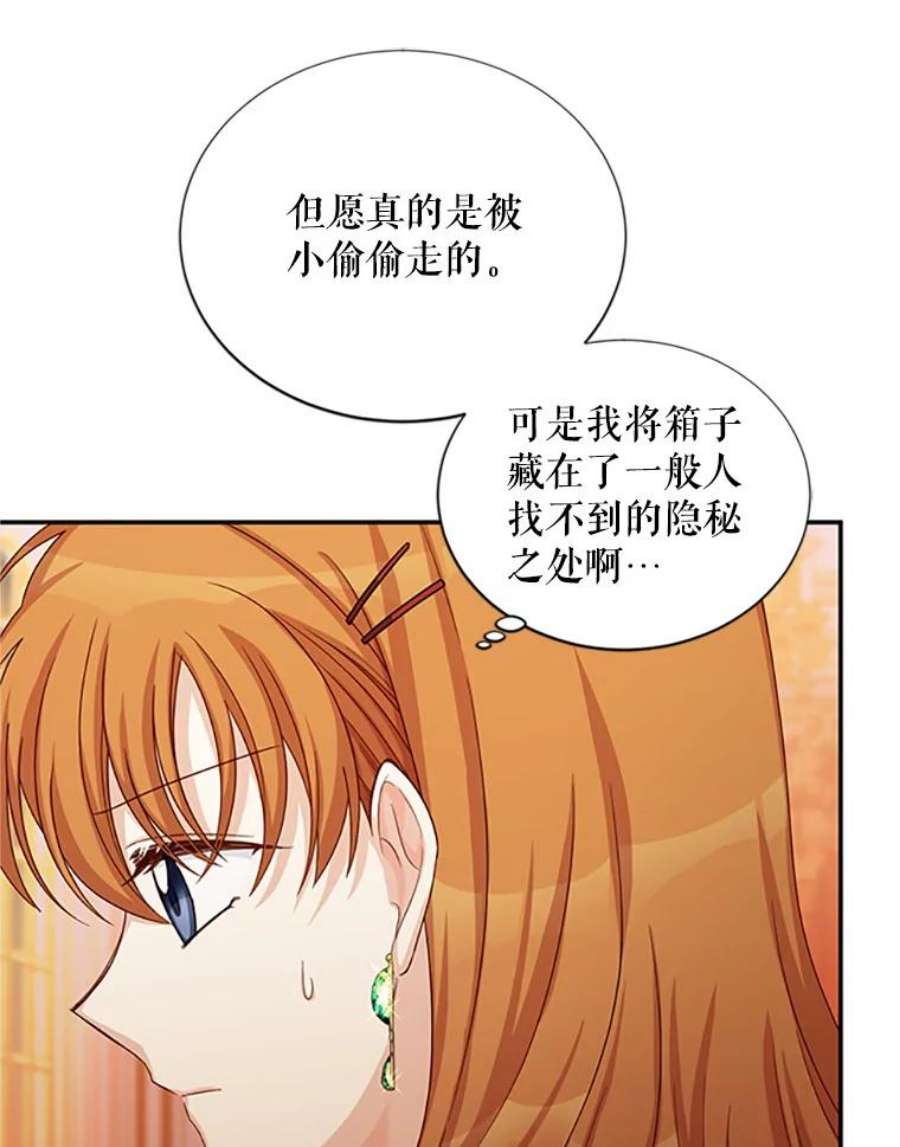 虚名的公爵之妻72.来自波特家的一封信