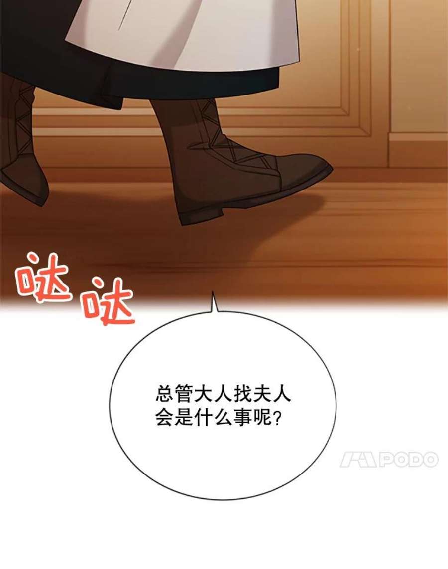 虚名的公爵之妻72.来自波特家的一封信