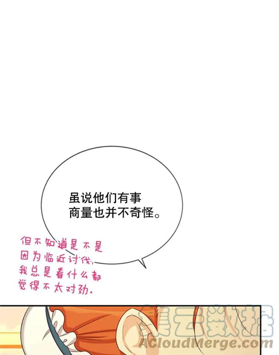 虚名的公爵之妻72.来自波特家的一封信