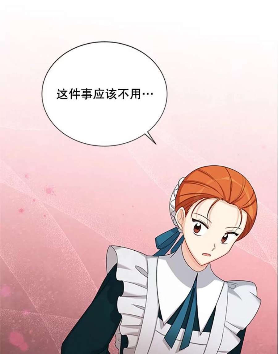 虚名的公爵之妻72.来自波特家的一封信
