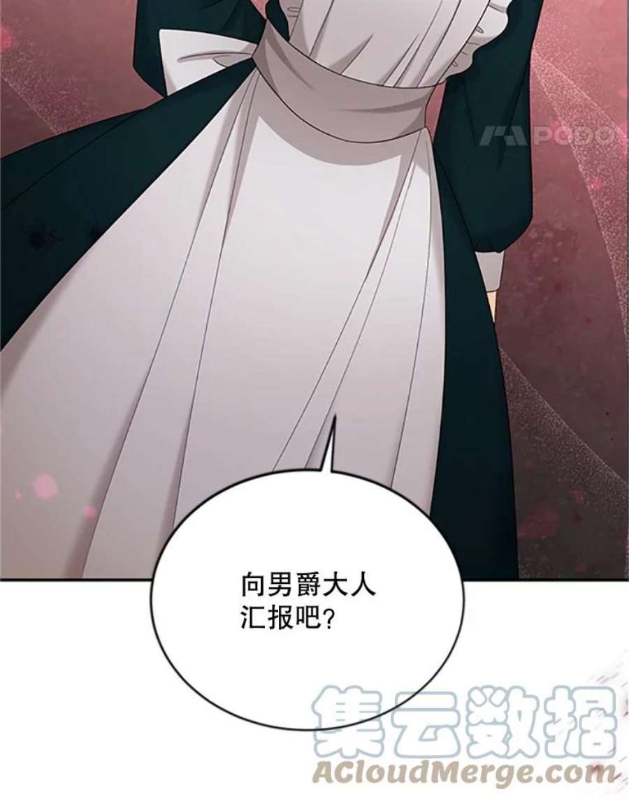 虚名的公爵之妻72.来自波特家的一封信