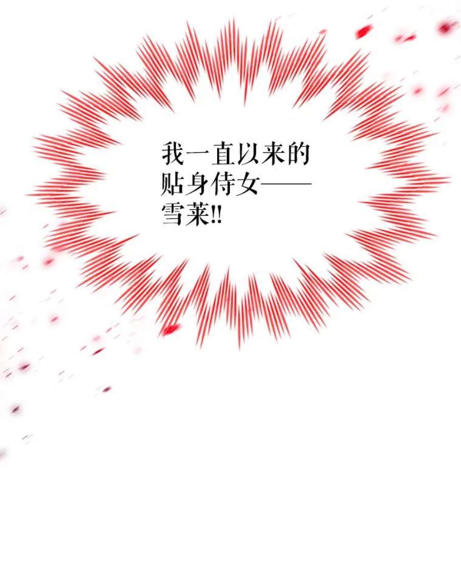 虚名的公爵之妻72.来自波特家的一封信