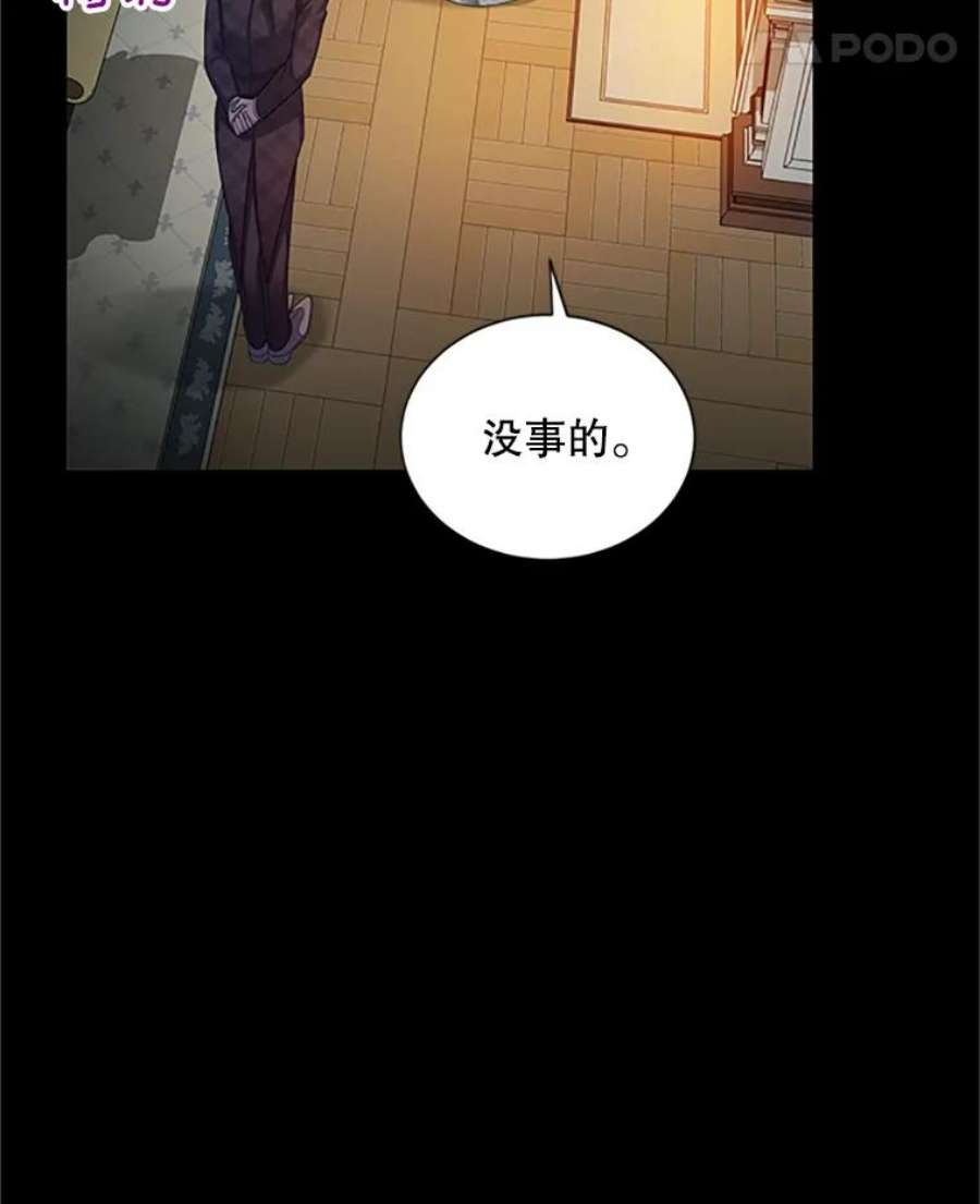 虚名的公爵之妻73.叛徒