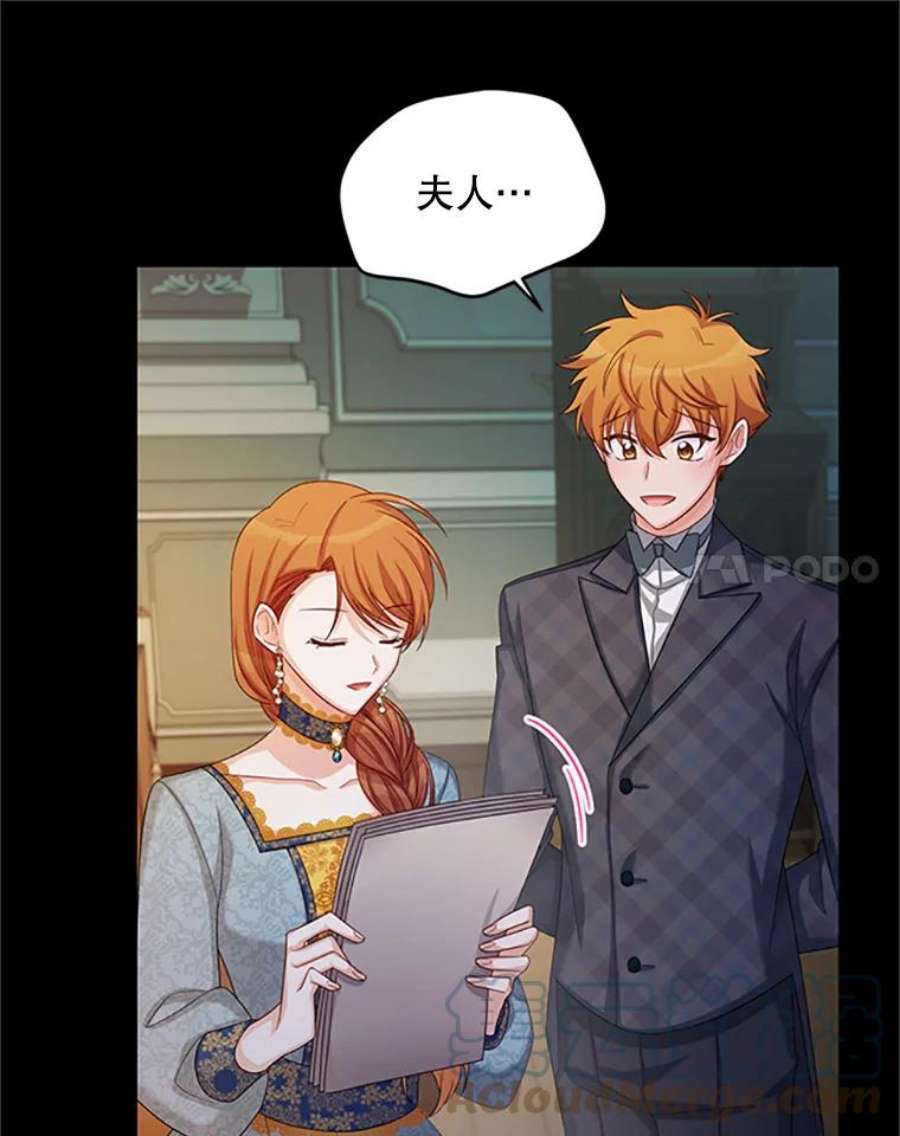 虚名的公爵之妻73.叛徒