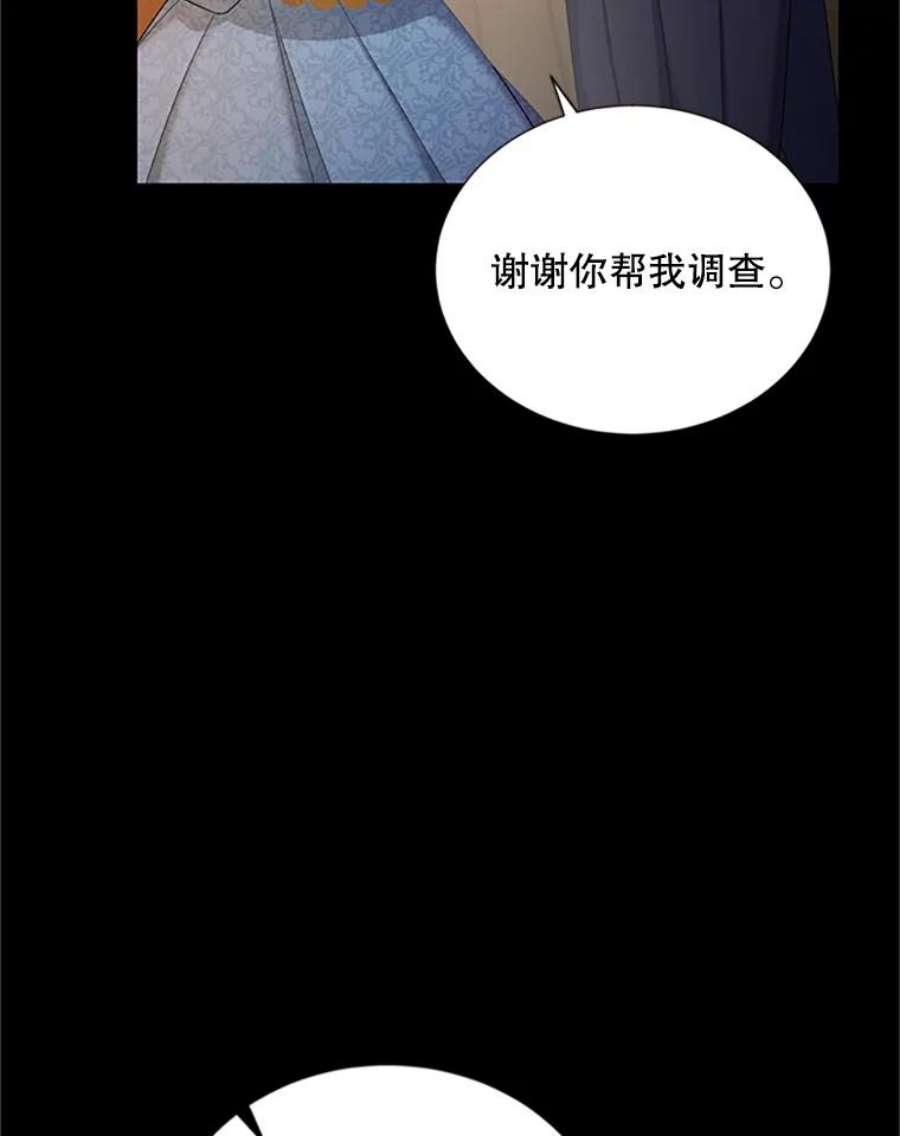 虚名的公爵之妻73.叛徒