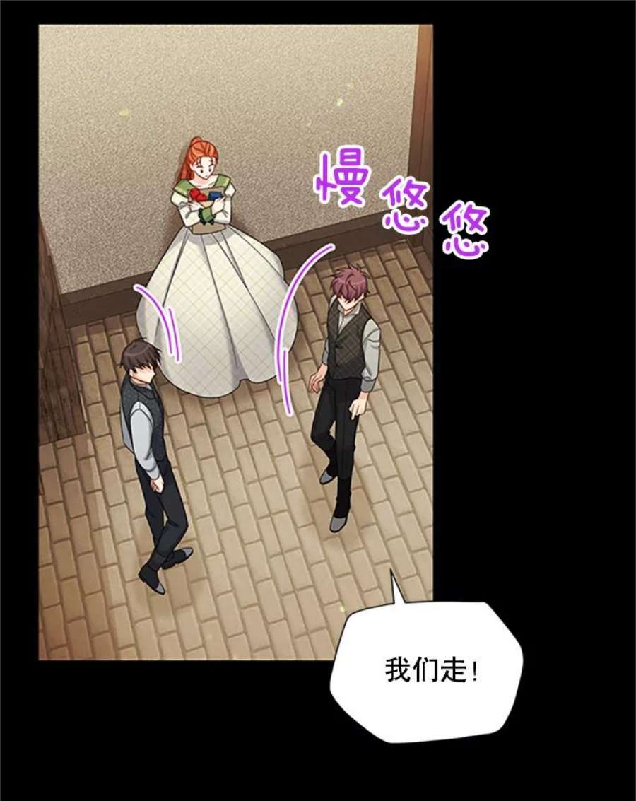 虚名的公爵之妻73.叛徒