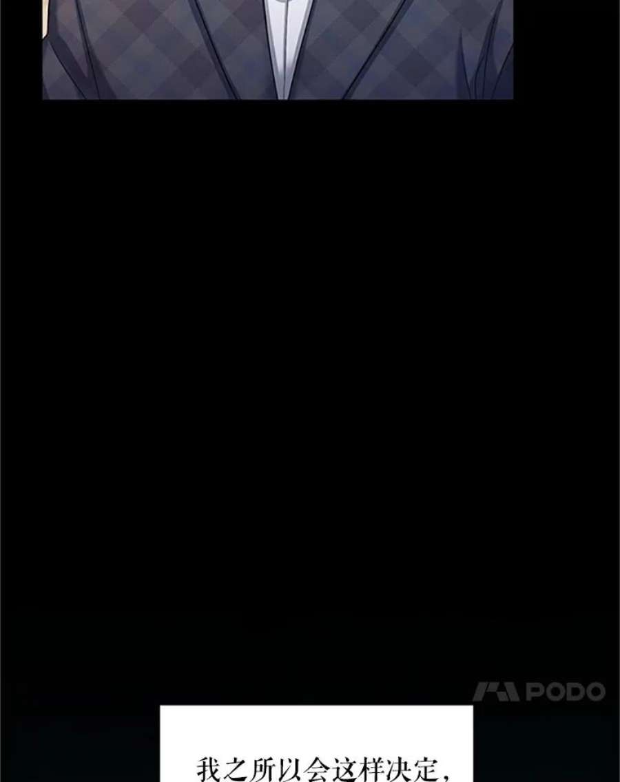 虚名的公爵之妻73.叛徒