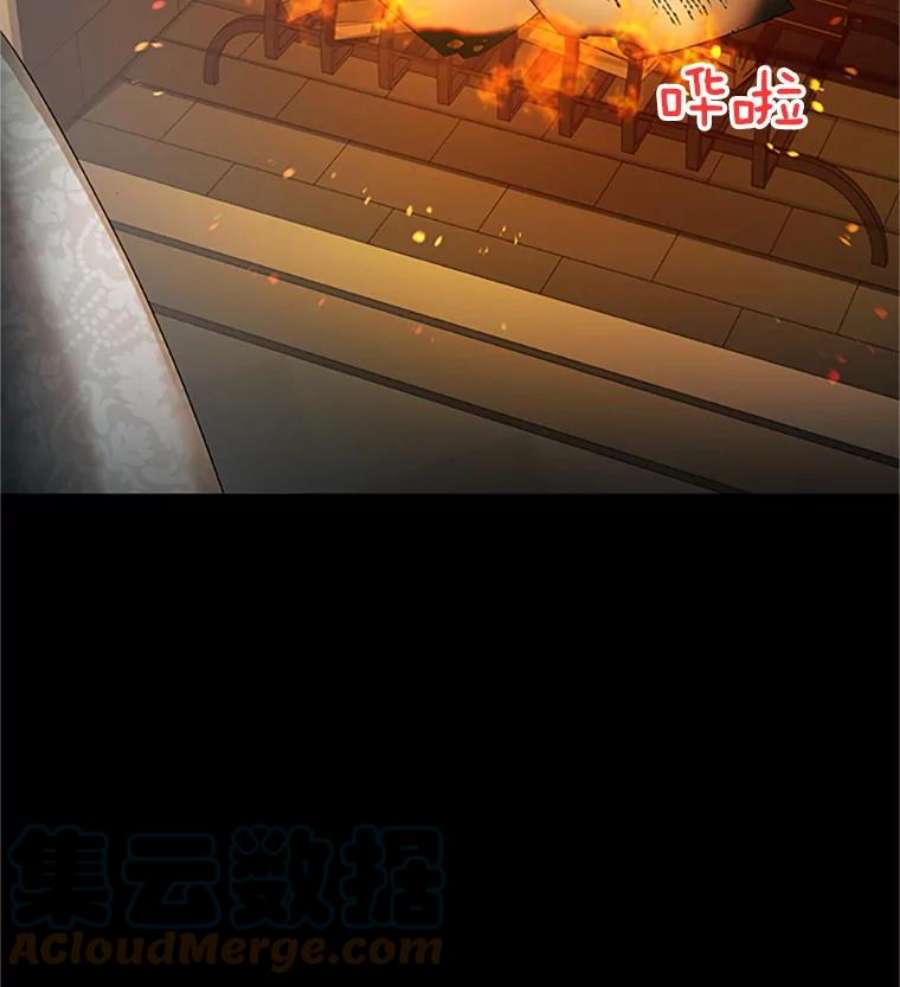 虚名的公爵之妻73.叛徒