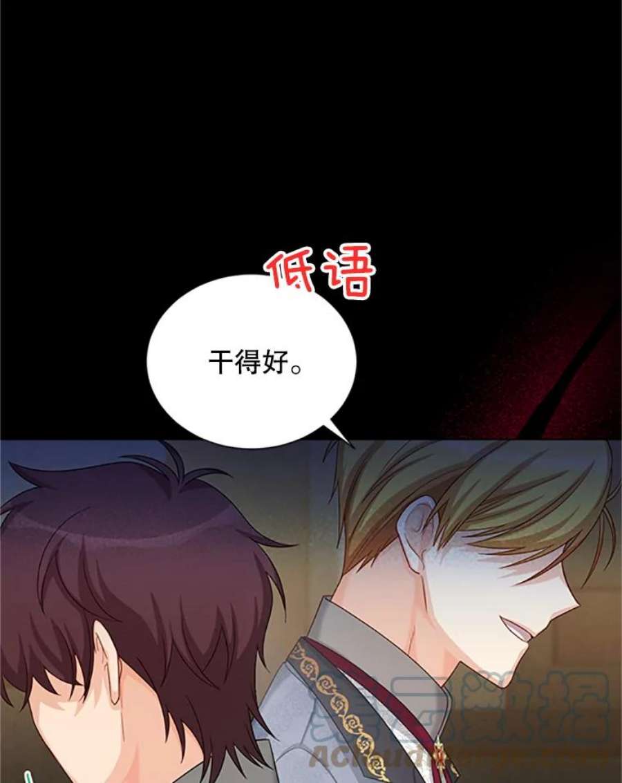 虚名的公爵之妻73.叛徒