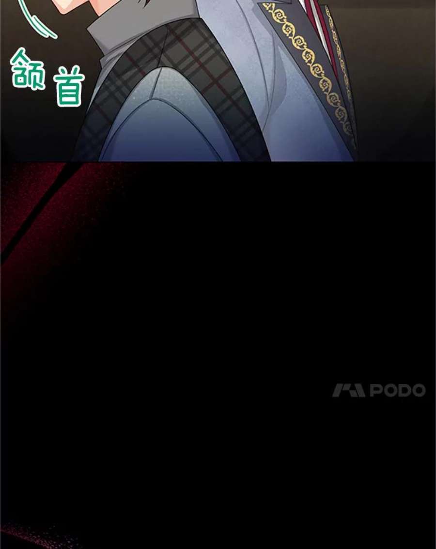 虚名的公爵之妻73.叛徒