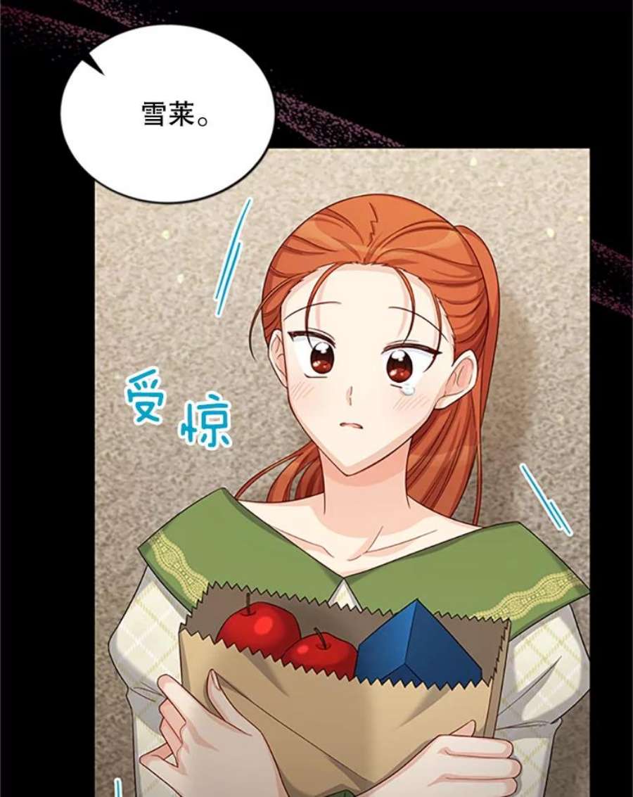 虚名的公爵之妻73.叛徒