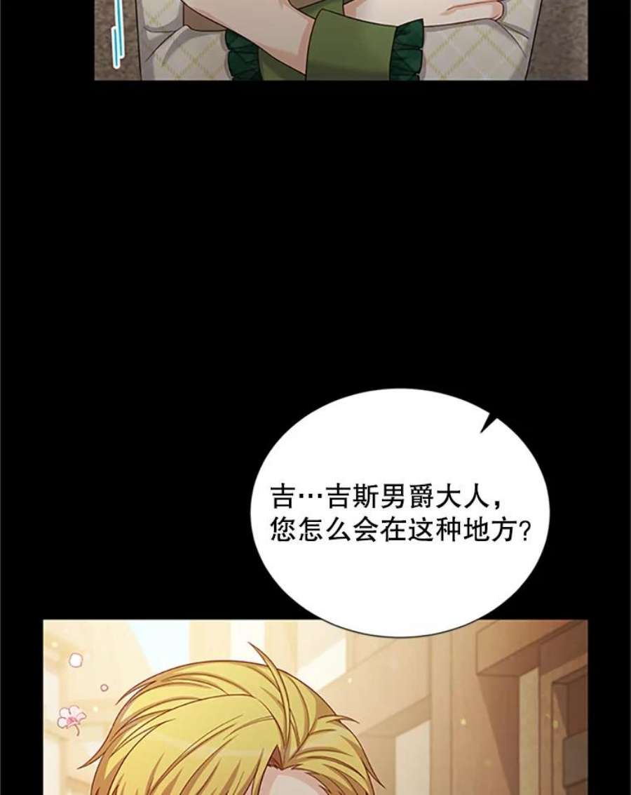虚名的公爵之妻73.叛徒
