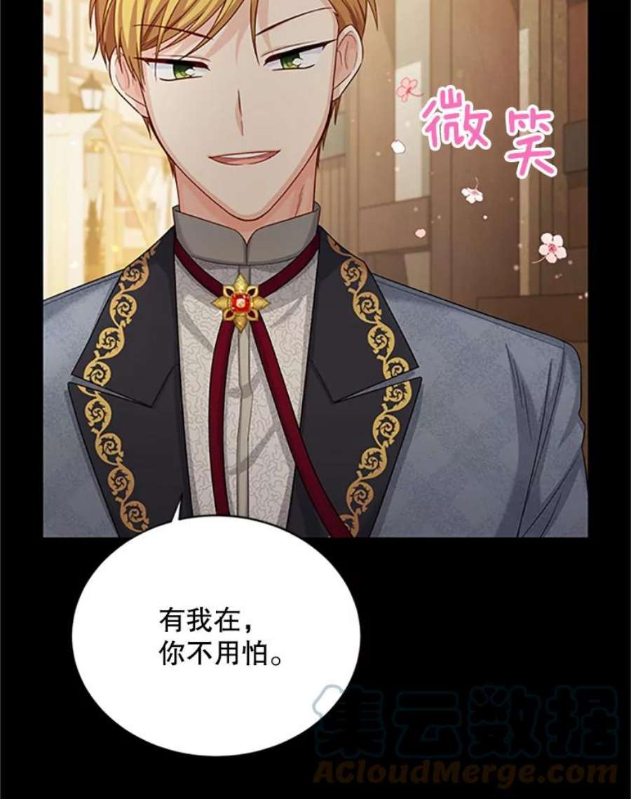 虚名的公爵之妻73.叛徒
