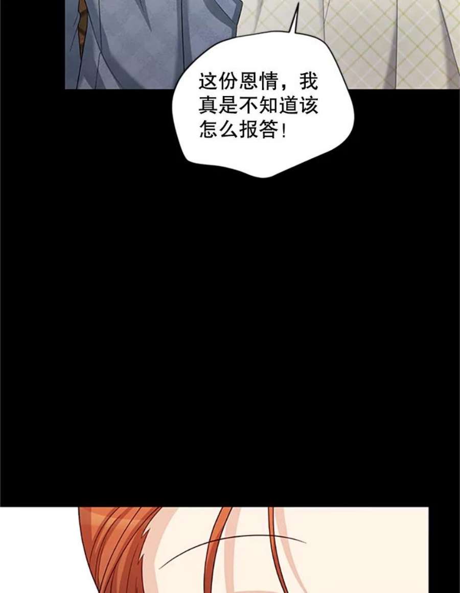 虚名的公爵之妻73.叛徒