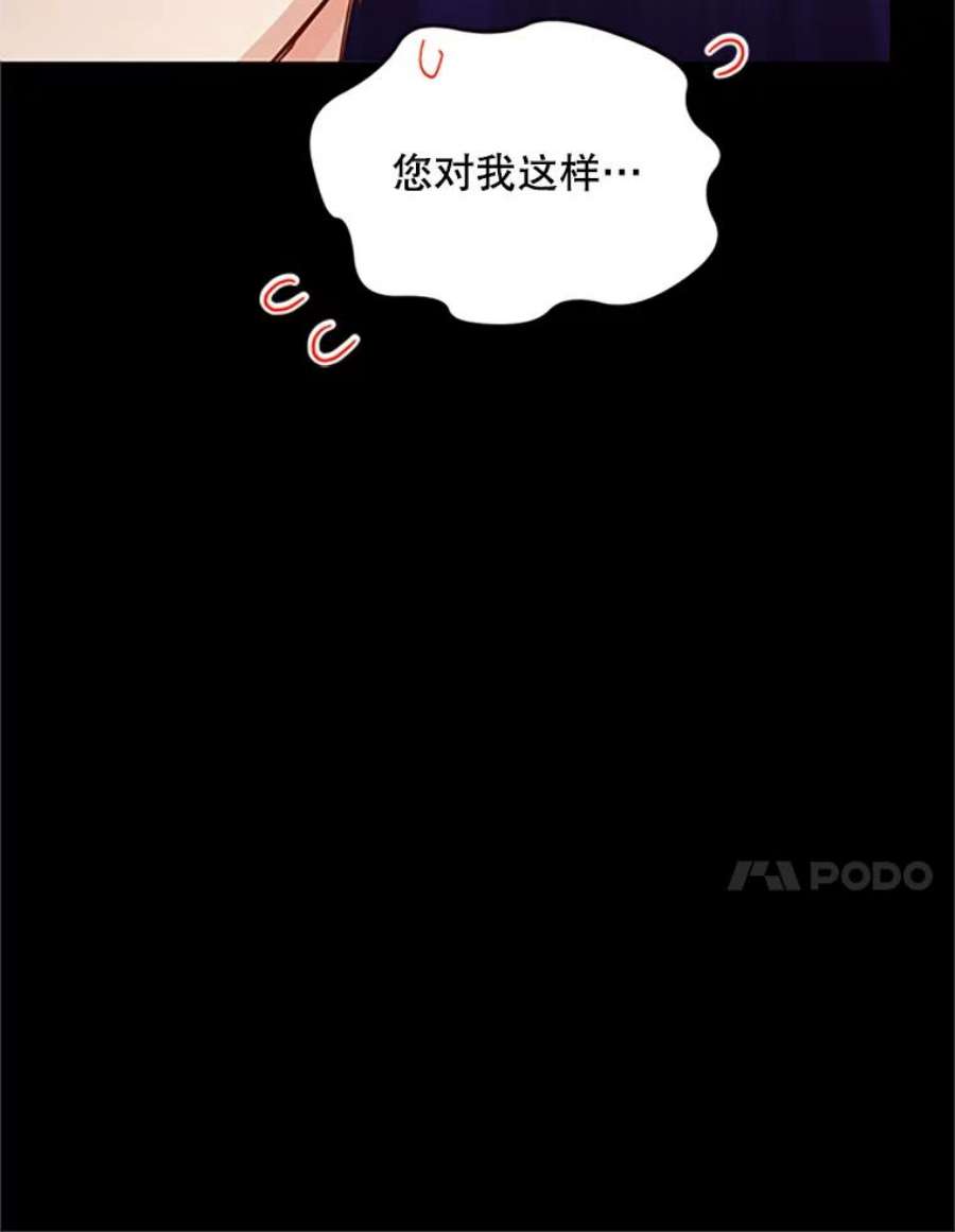 虚名的公爵之妻73.叛徒