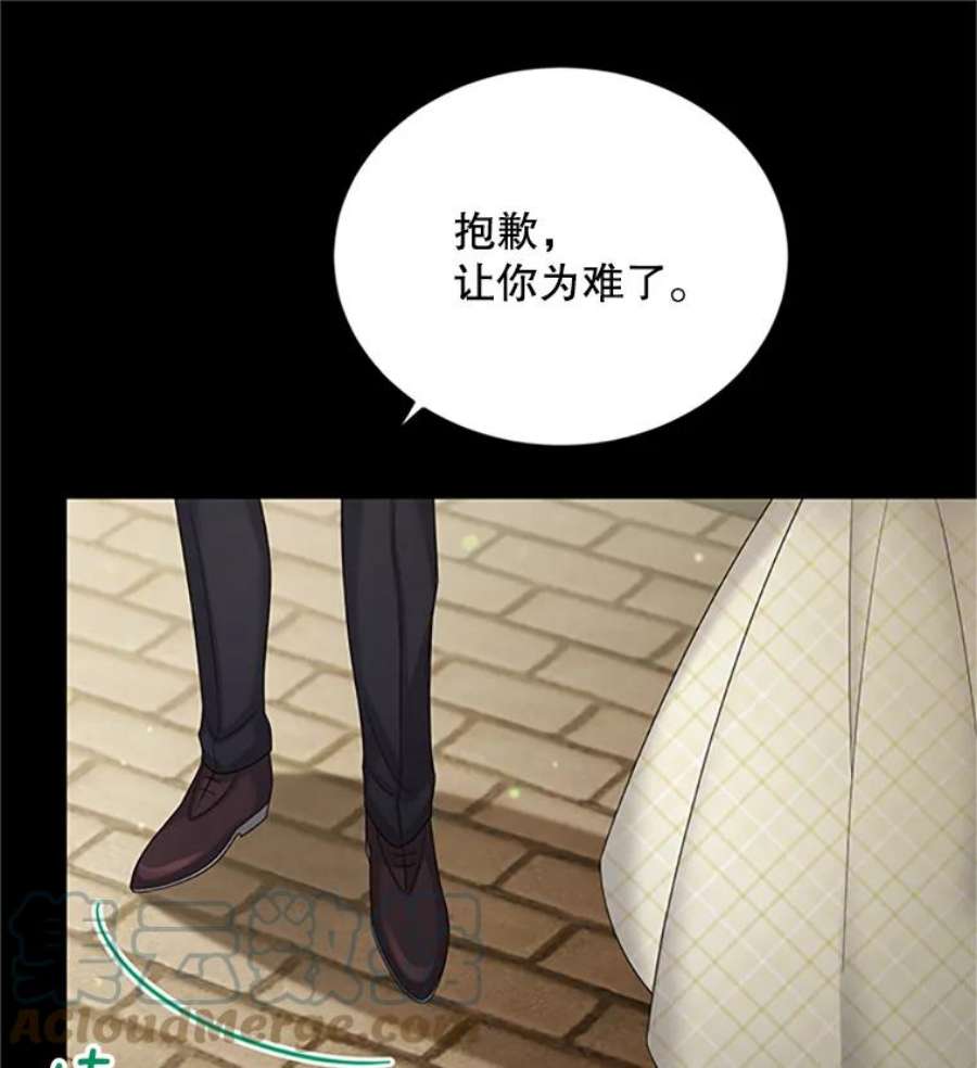虚名的公爵之妻73.叛徒