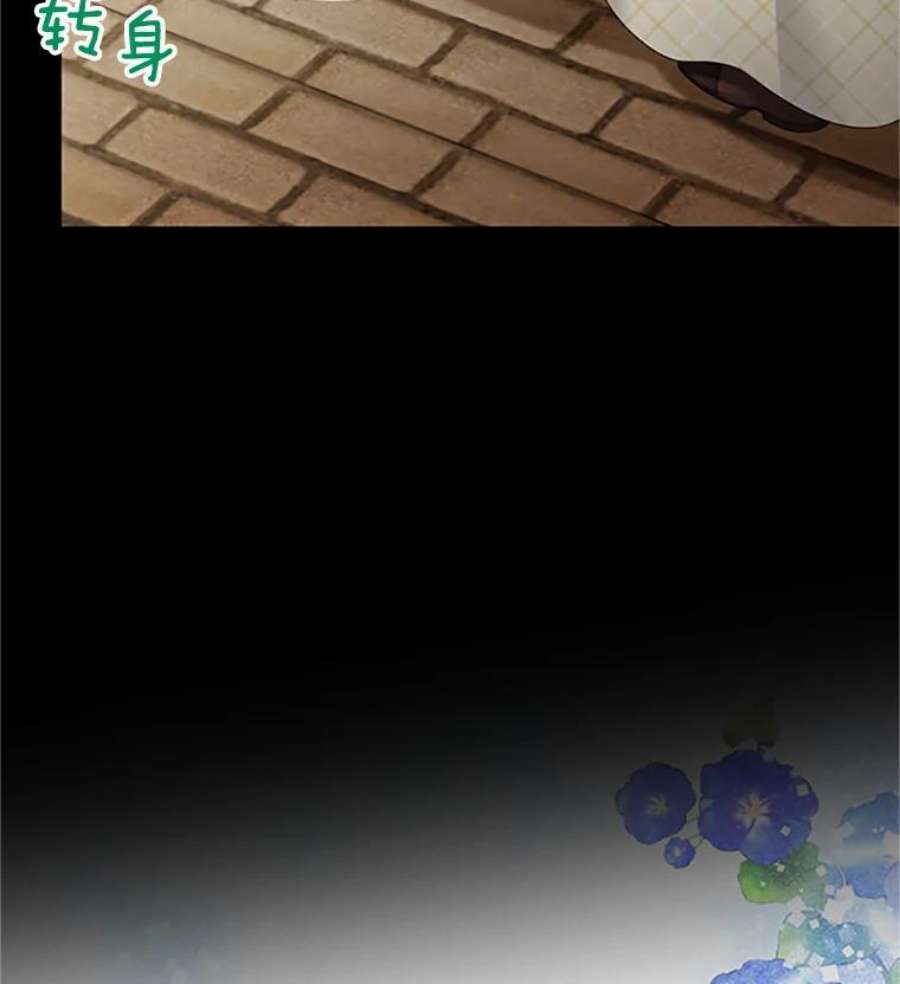 虚名的公爵之妻73.叛徒