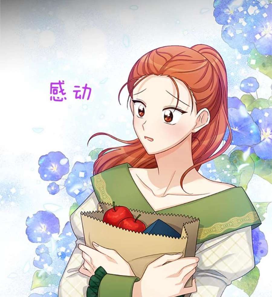 虚名的公爵之妻73.叛徒