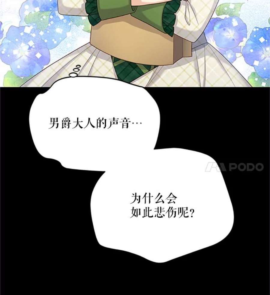 虚名的公爵之妻73.叛徒