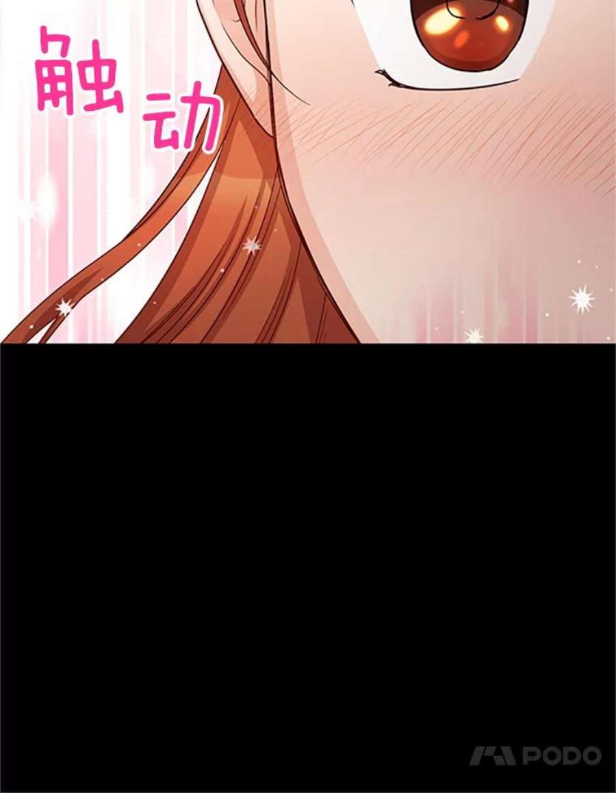 虚名的公爵之妻73.叛徒