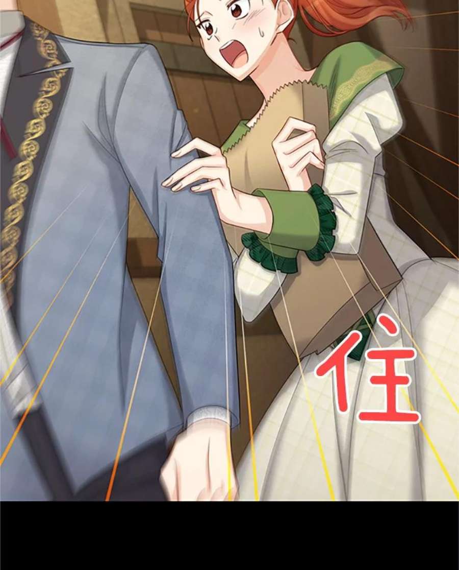 虚名的公爵之妻73.叛徒