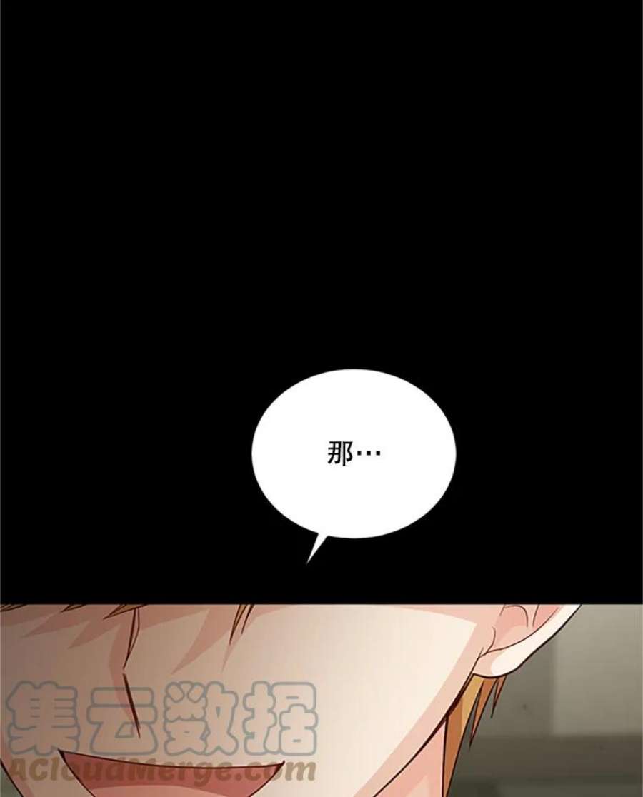 虚名的公爵之妻73.叛徒