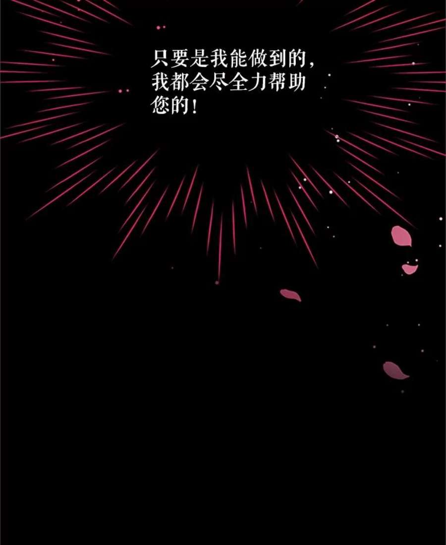 虚名的公爵之妻73.叛徒