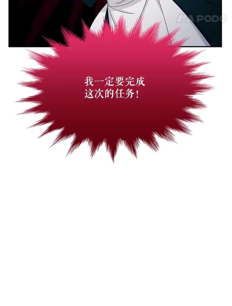 虚名的公爵之妻73.叛徒