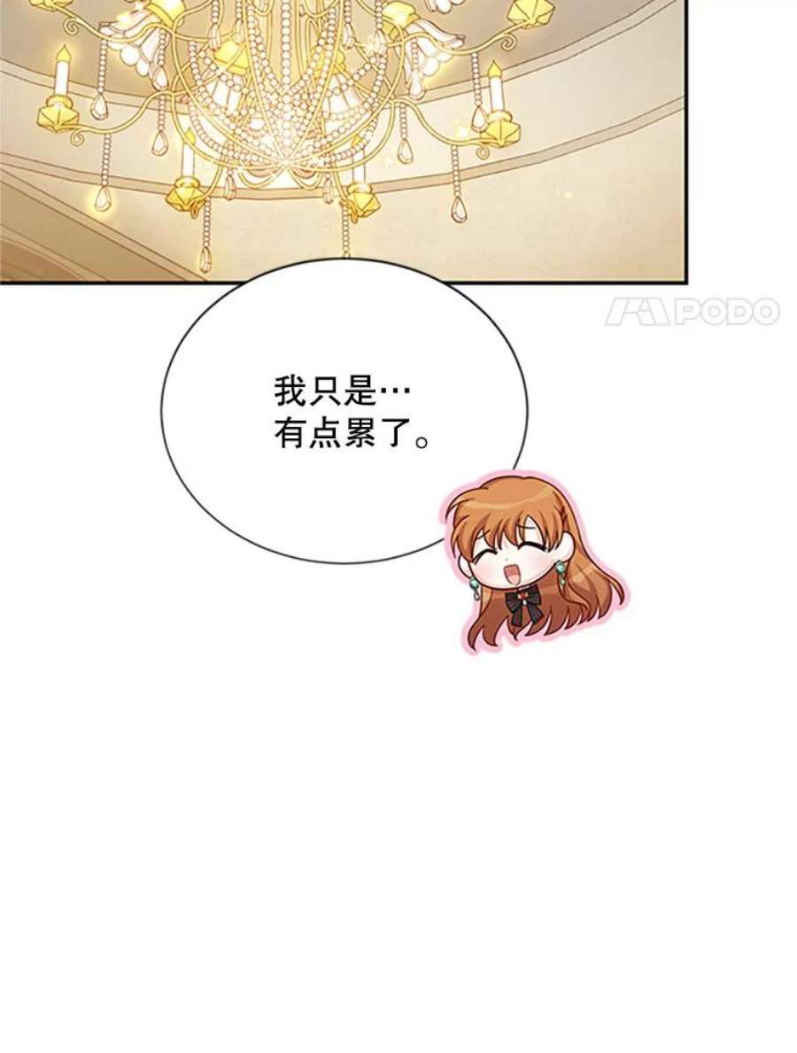 虚名的公爵之妻73.叛徒