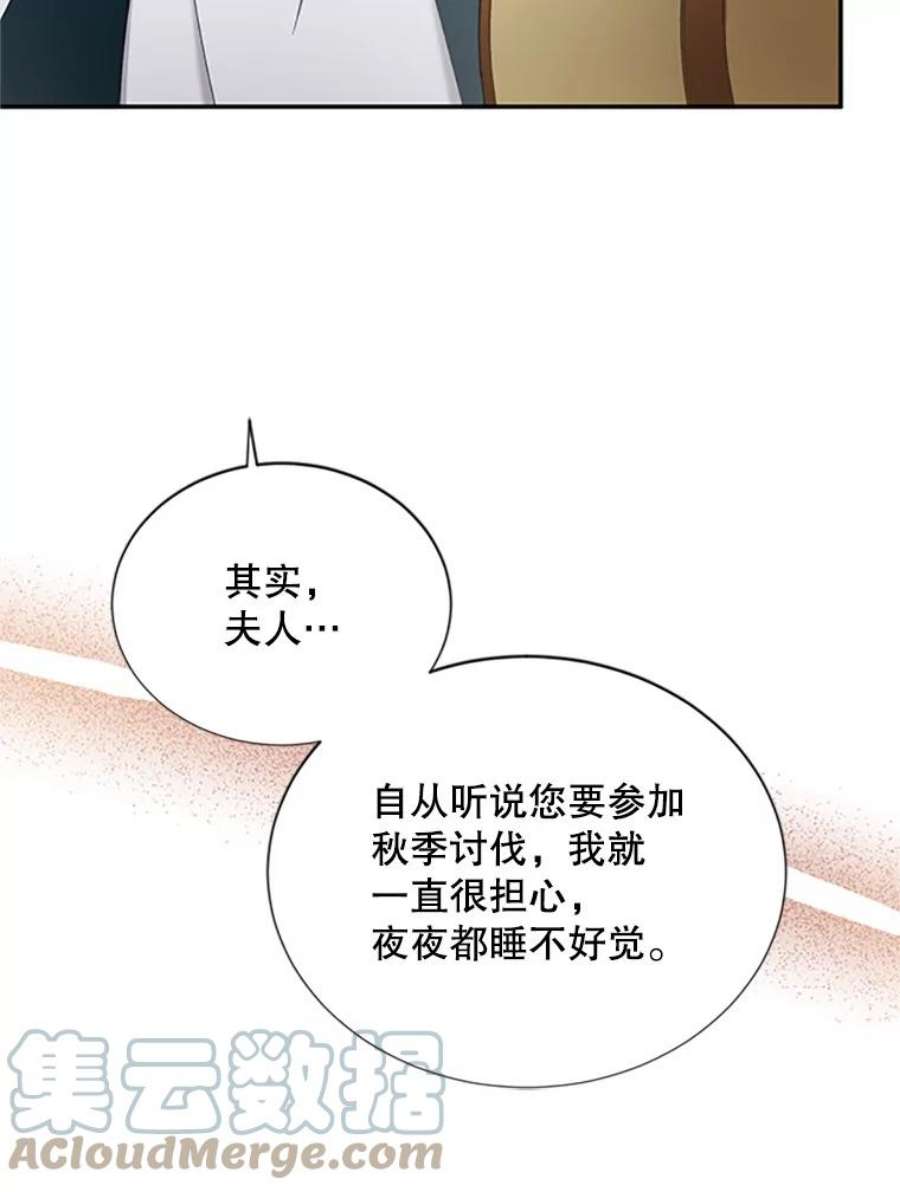 虚名的公爵之妻73.叛徒