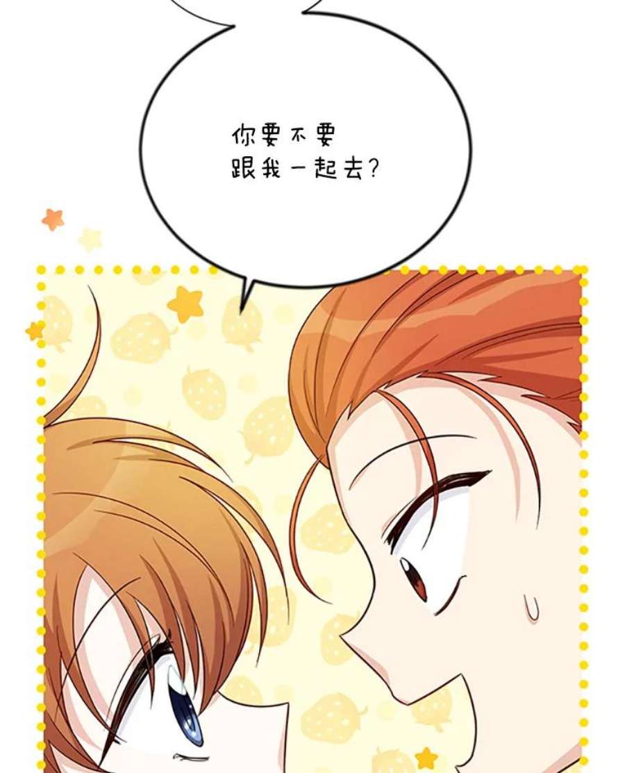 虚名的公爵之妻73.叛徒