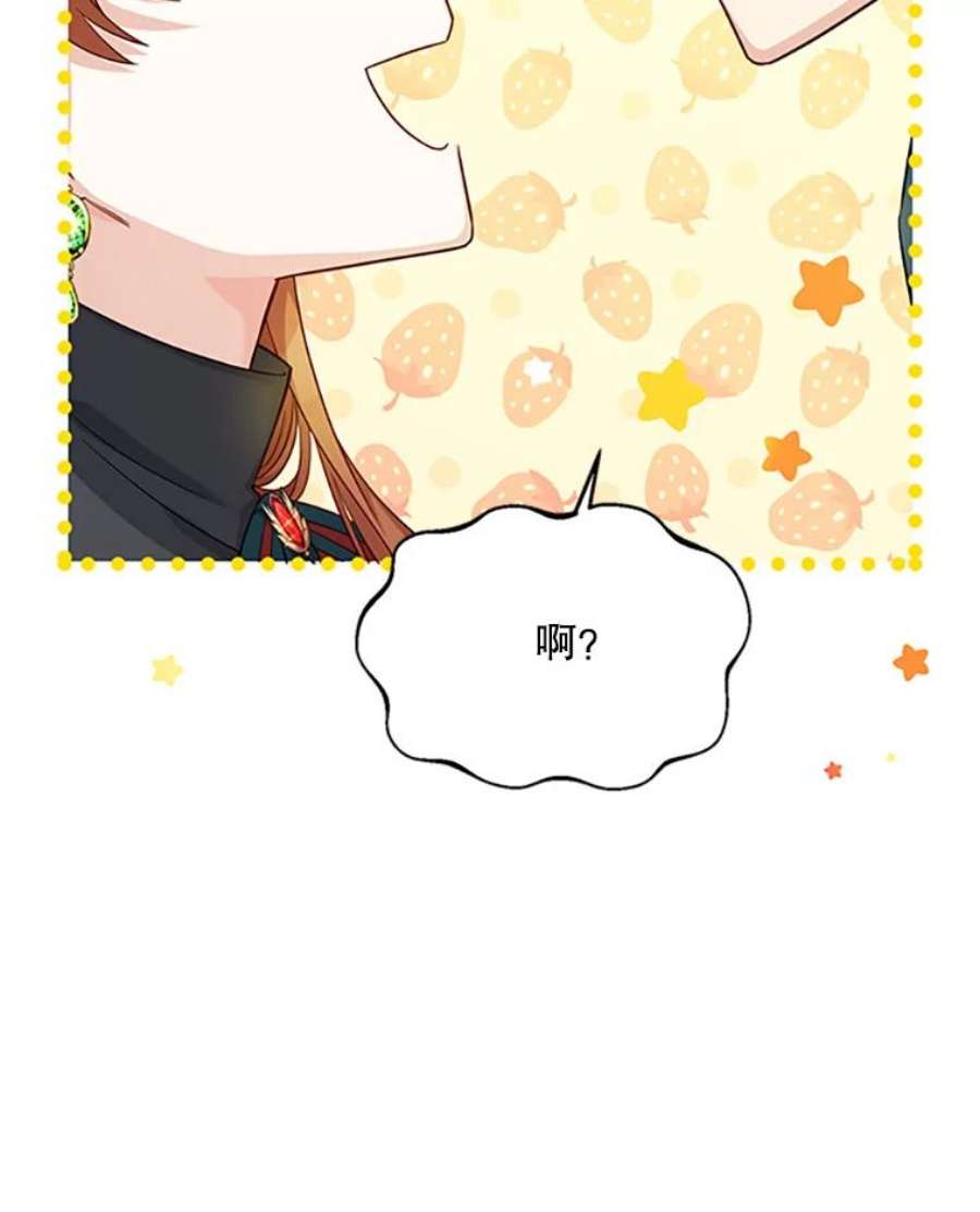 虚名的公爵之妻73.叛徒