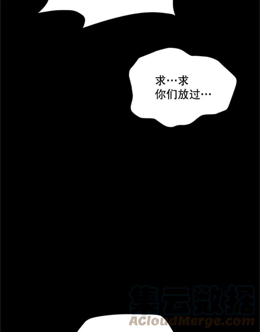 虚名的公爵之妻73.叛徒