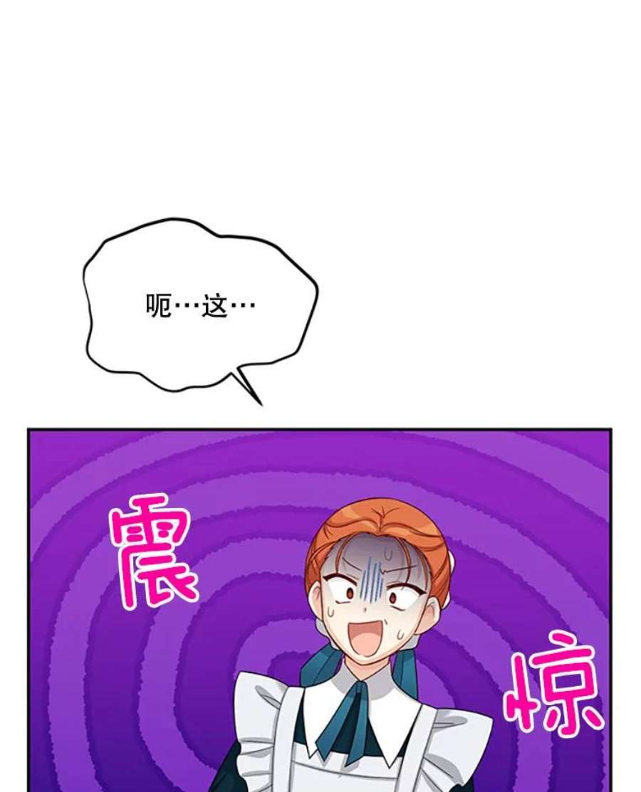 虚名的公爵之妻73.叛徒