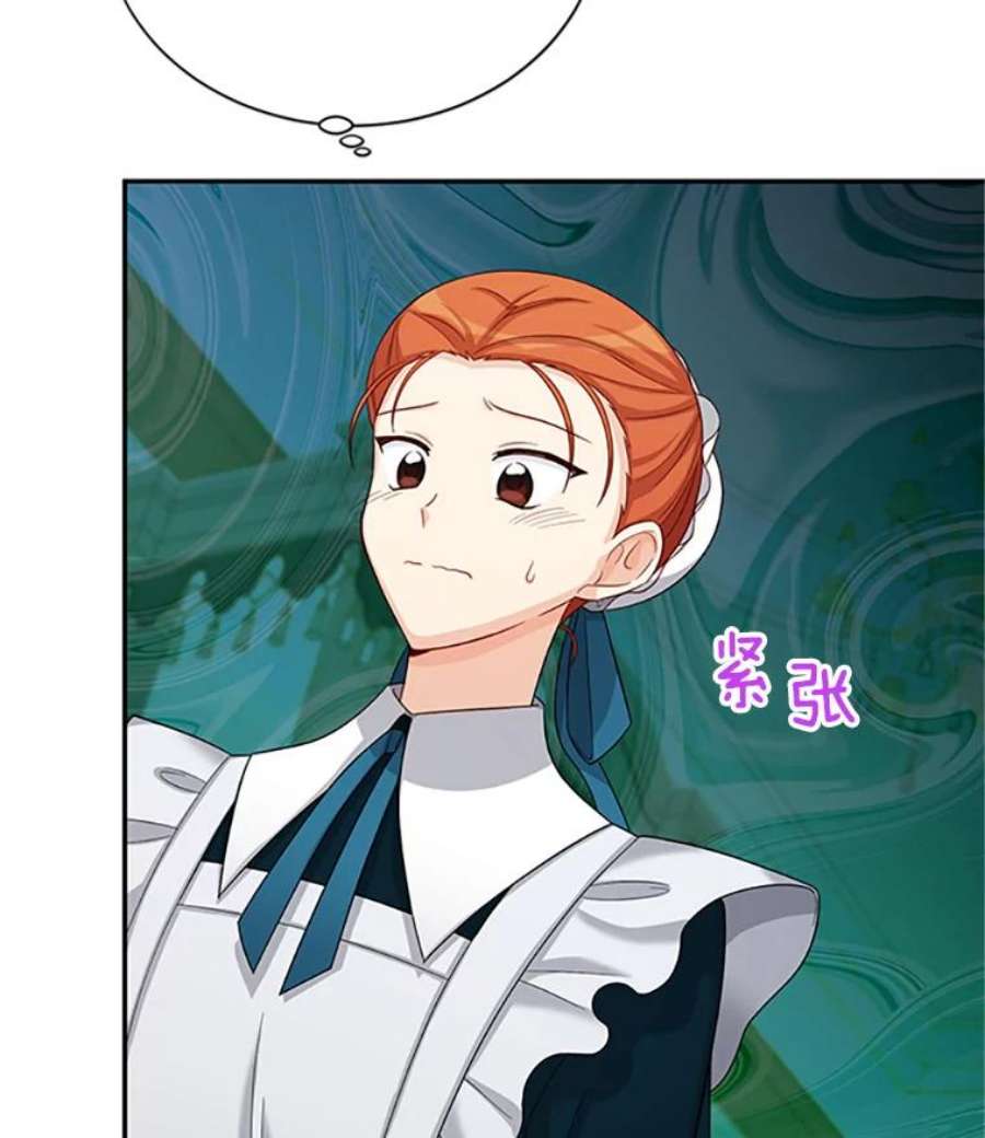 虚名的公爵之妻73.叛徒