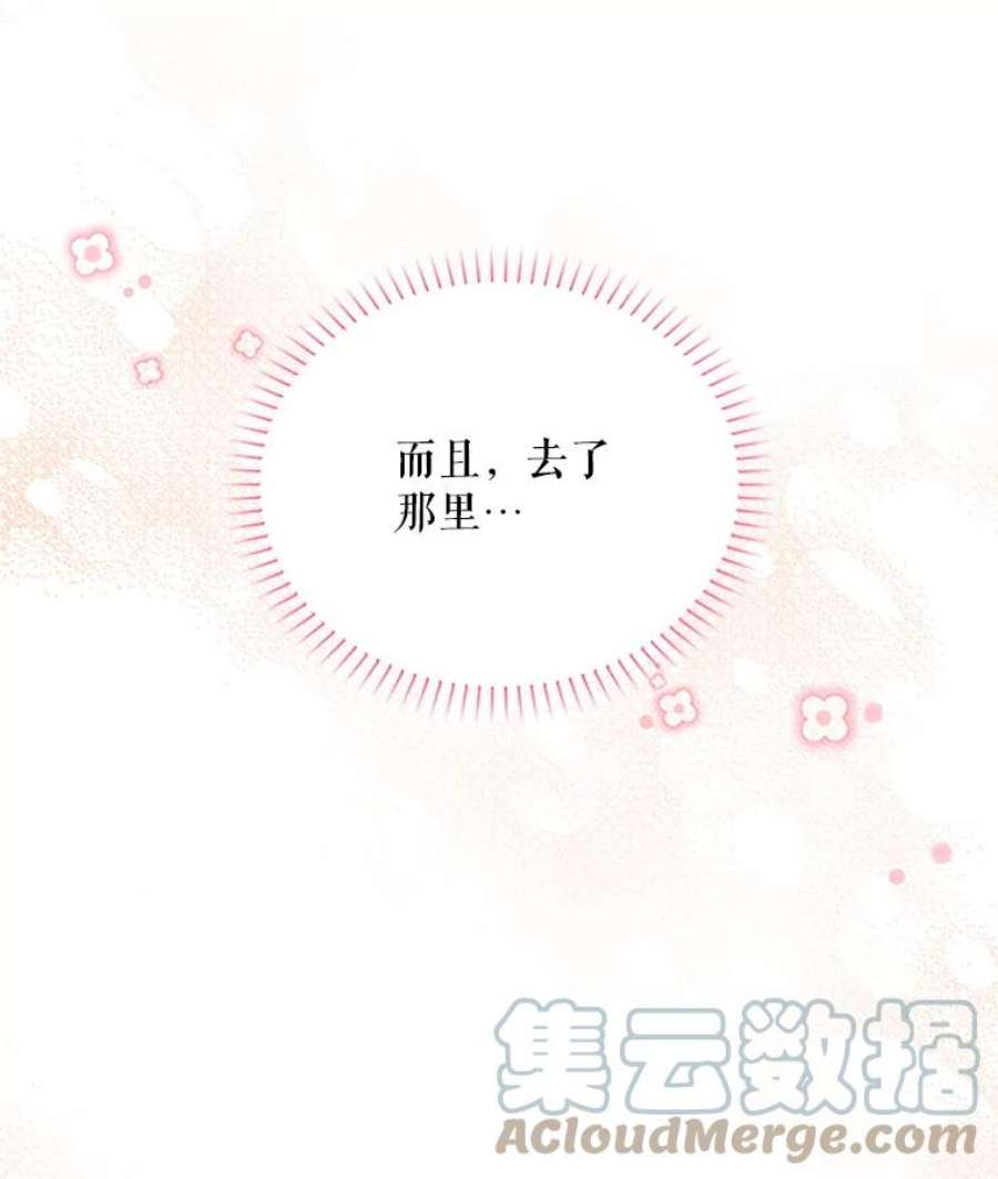 虚名的公爵之妻73.叛徒