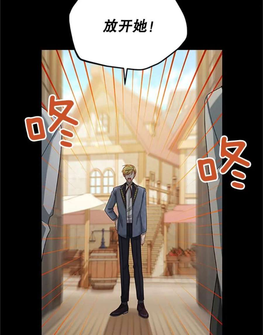 虚名的公爵之妻73.叛徒