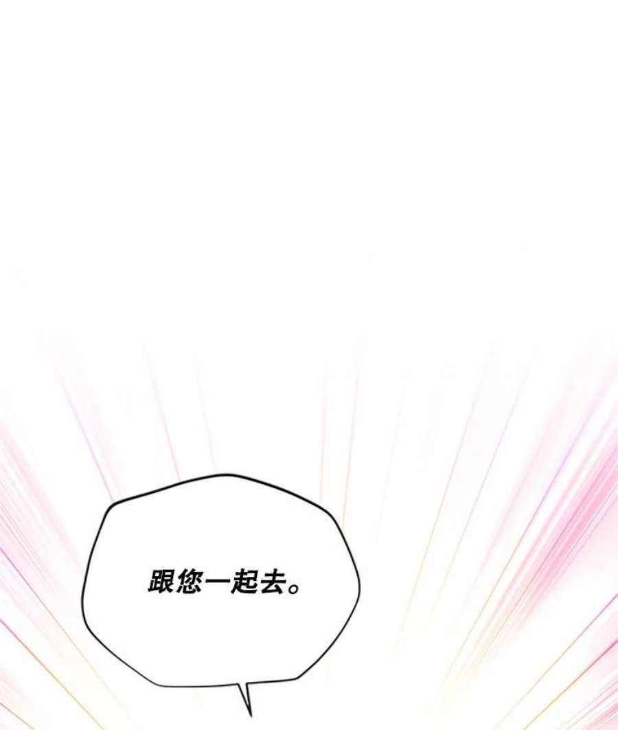 虚名的公爵之妻73.叛徒