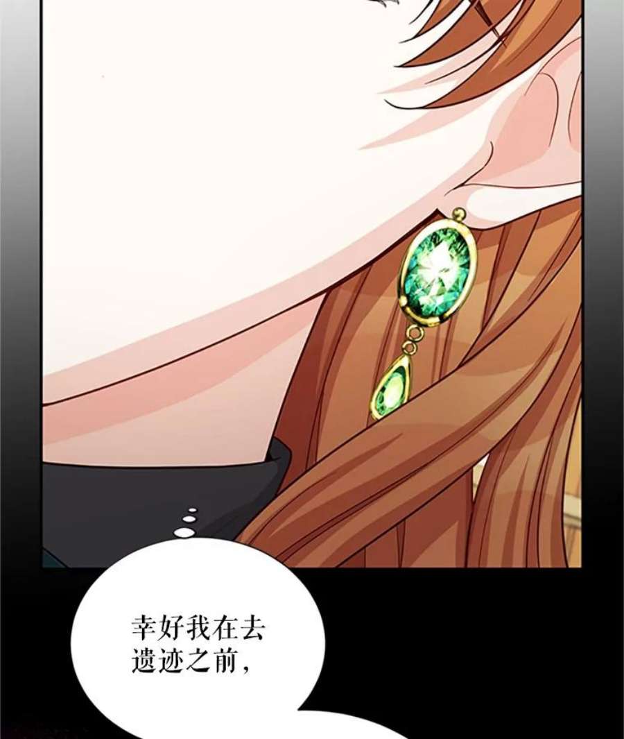 虚名的公爵之妻73.叛徒