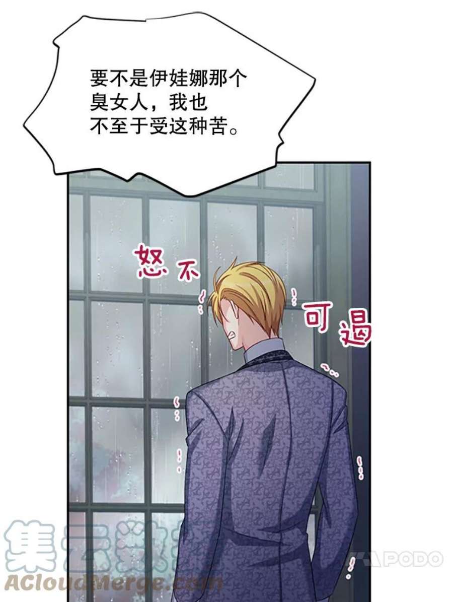 虚名的公爵之妻74.我会守护您