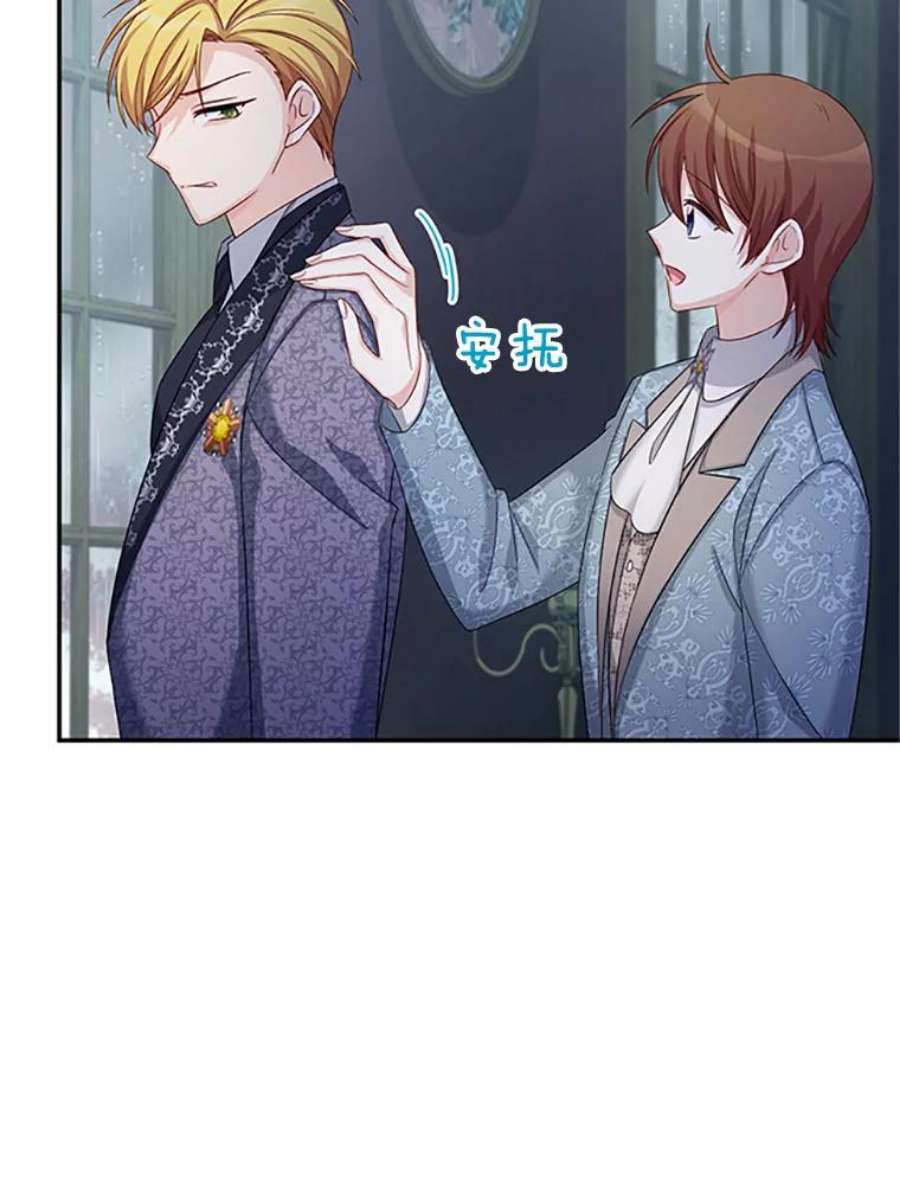 虚名的公爵之妻74.我会守护您